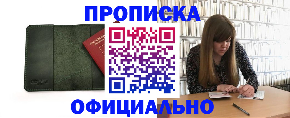 временная регистрация собственник в Кумертау