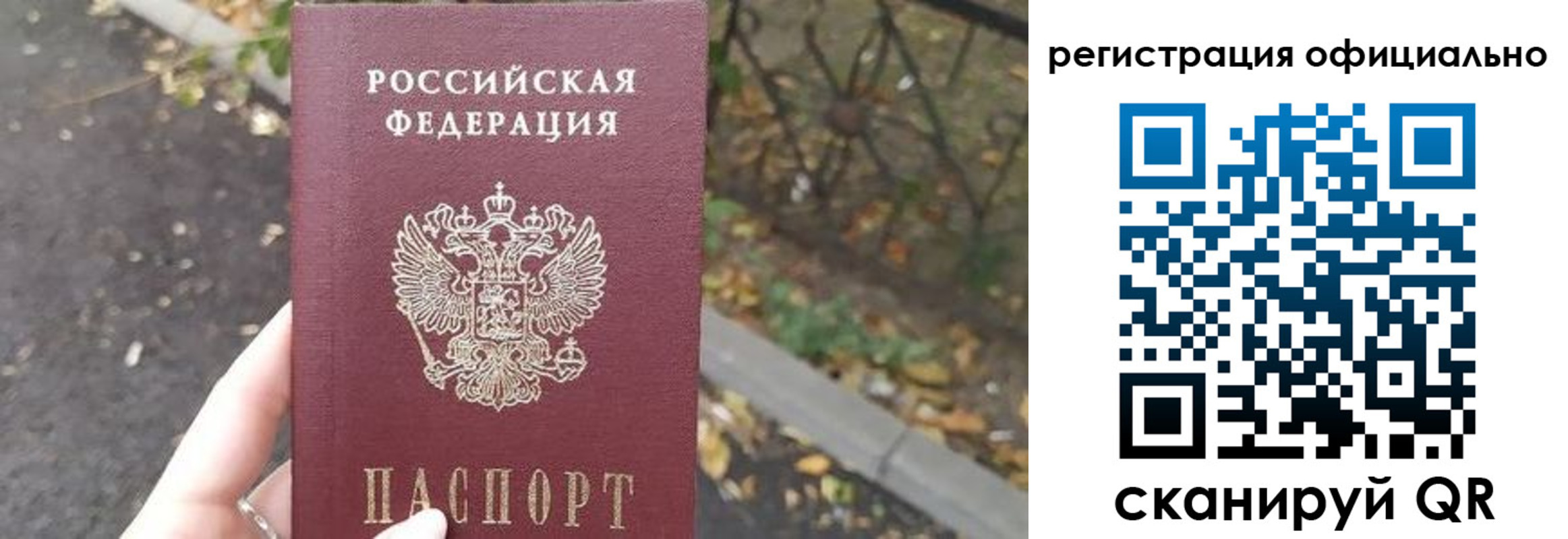 временная регистрация поиск в Кумертау