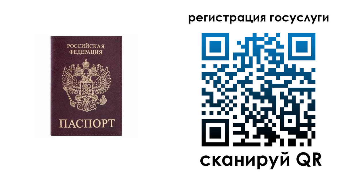 временная регистрация 2025 в Кумертау