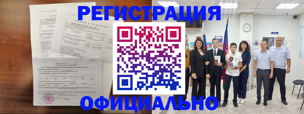 временная регистрация в квартире в Кумертау
