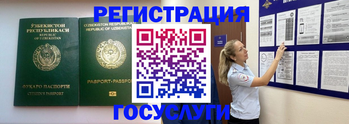 временная регистрация для всех в Кумертау