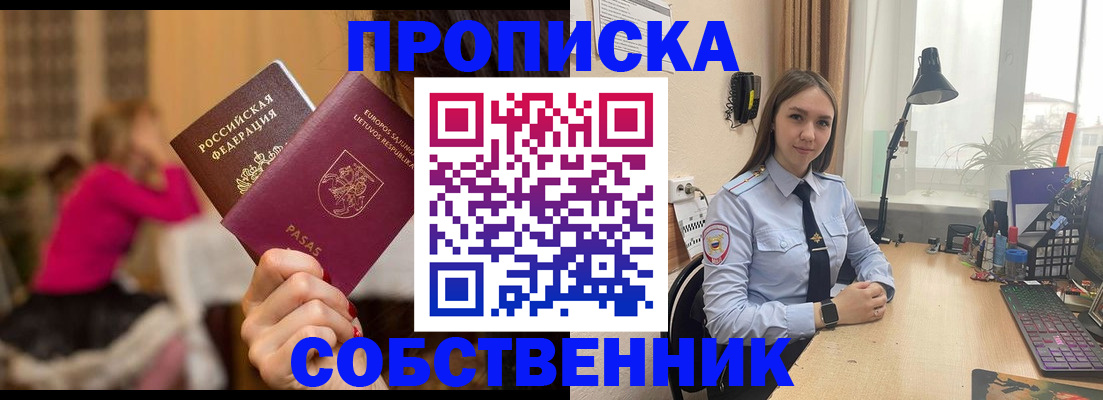 временная регистрация для школы в Кумертау