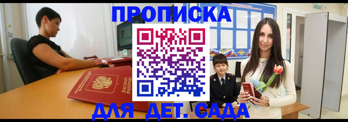 временная регистрация адрес в Кумертау