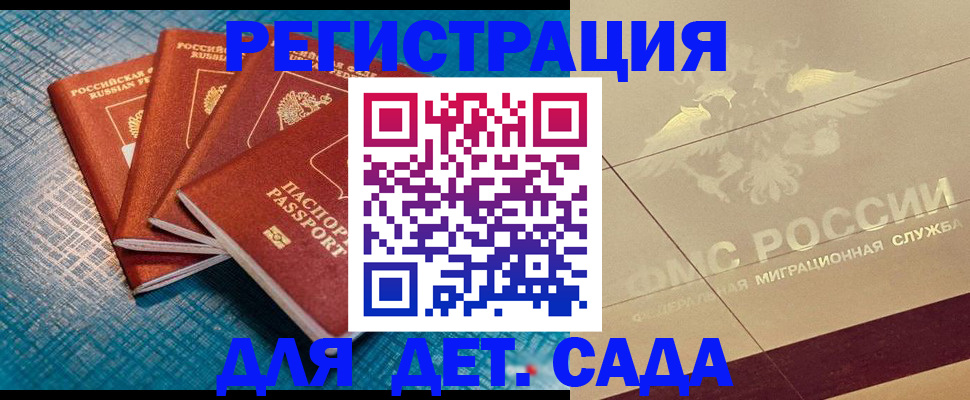 временная регистрация собственник в Кумертау