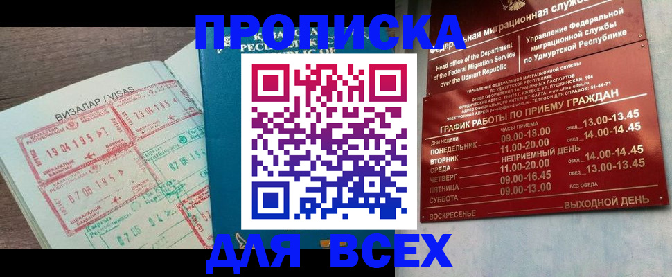 временная регистрация поиск в Кумертау
