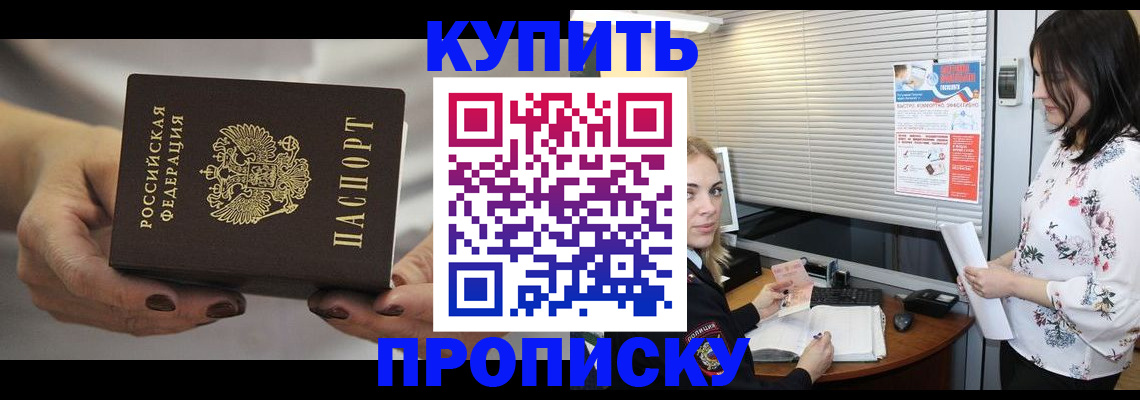 временная регистрация для школы в Кумертау