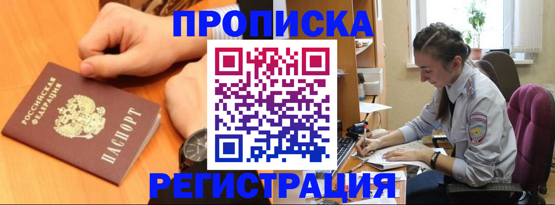 прописка для военкомата в Кумертау