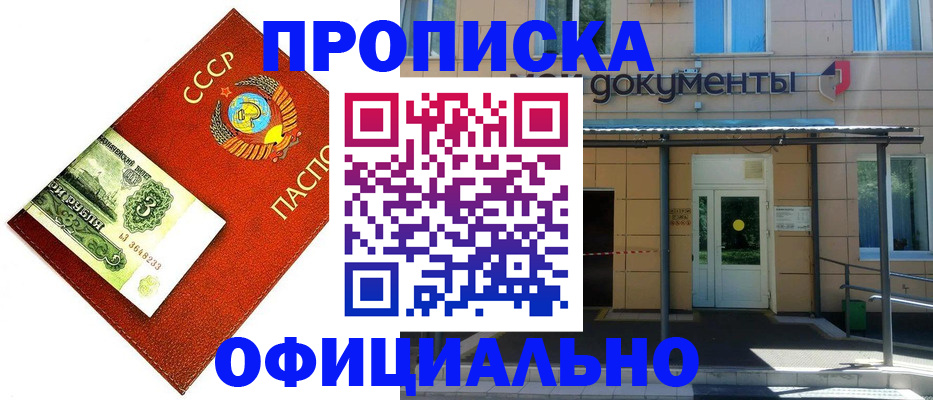 прописка для школы в Кумертау