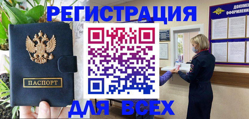 прописка от собственника в Кумертау