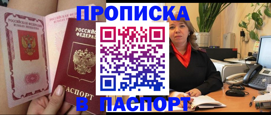 прописка поиск в Кумертау