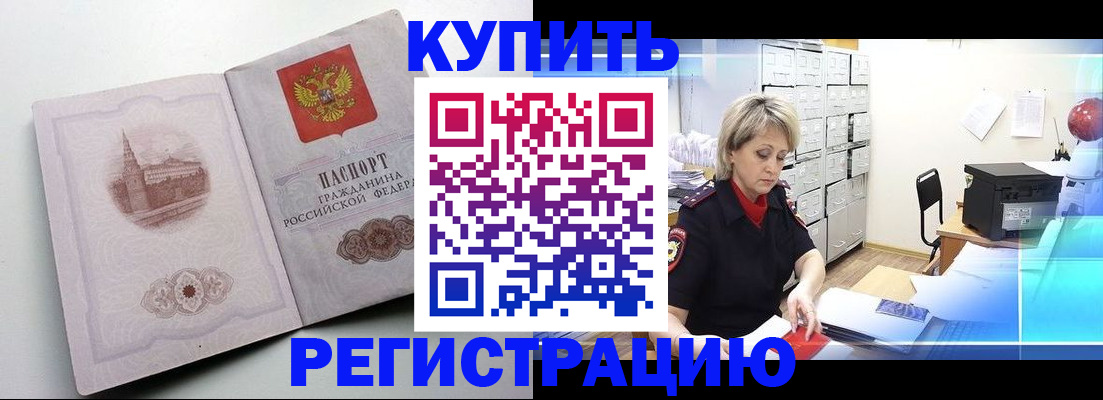 временная регистрация законно в Кумертау