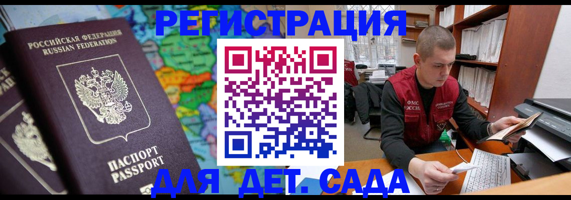 временная регистрация адрес в Кумертау