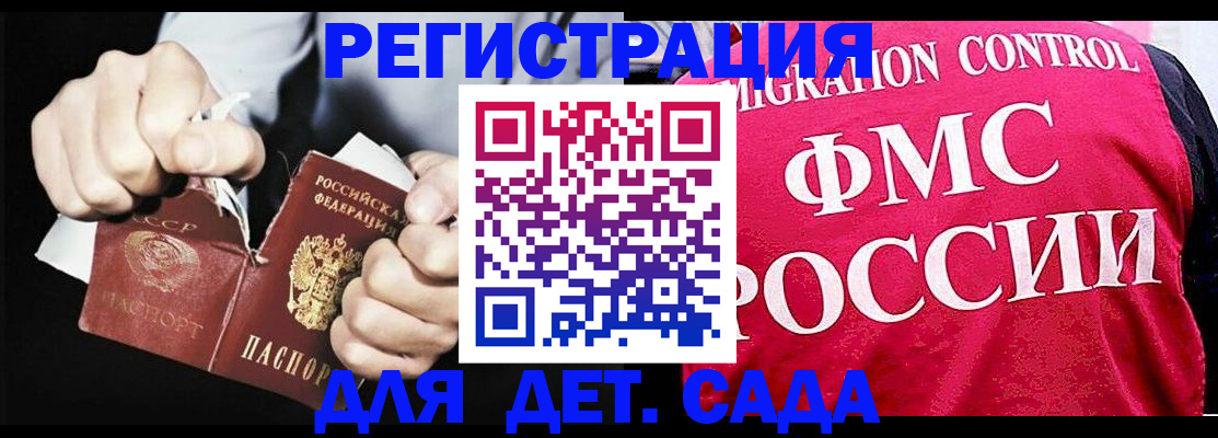 прописка регистрация в Кумертау