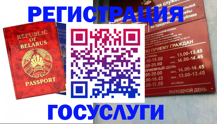 временная регистрация гарантия в Кумертау