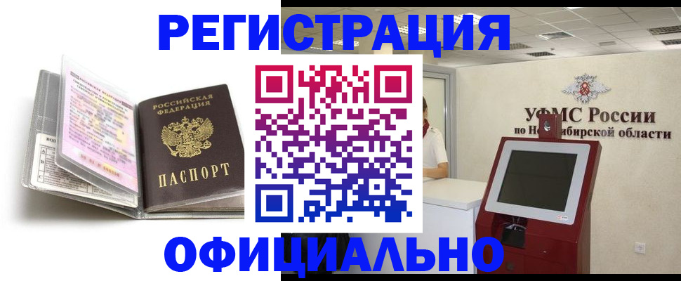 временная регистрация поиск в Кумертау