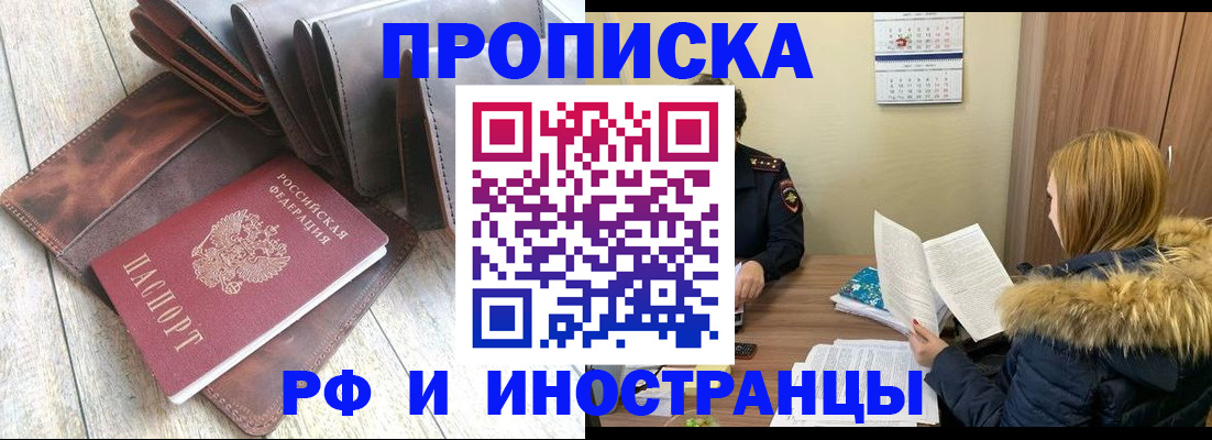 временная регистрация в квартире в Кумертау