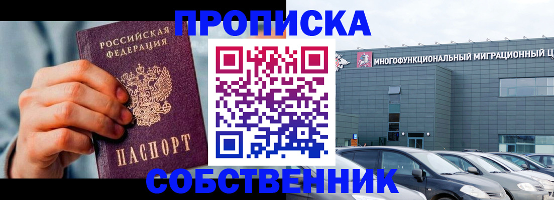 миграционный учет в Кумертау